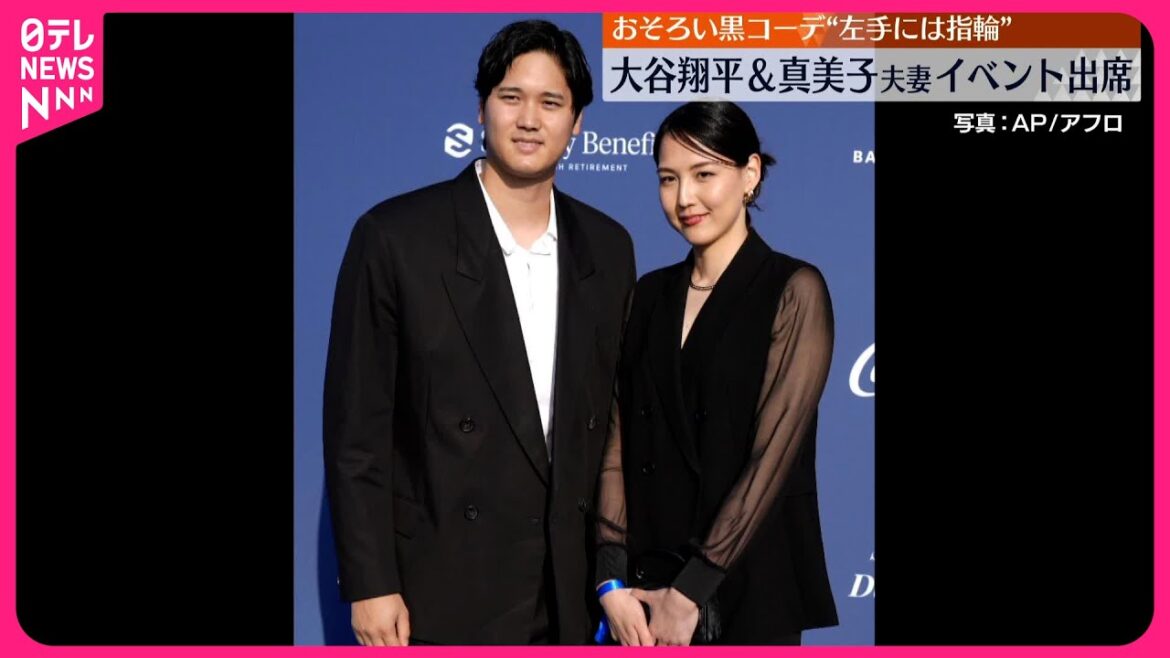 【大谷翔平選手】妻・真美子さんと球団のイベント出席 おそろいの黒コーデ…左手には指輪も