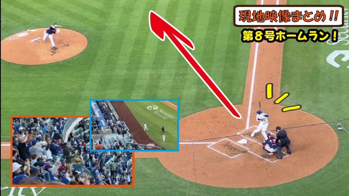 【現地映像】大谷翔平、第8号ホームラン!ドジャース日本人本塁打記録でロバーツ監督抜く!!Shohei Ohtani No. 8 home run!