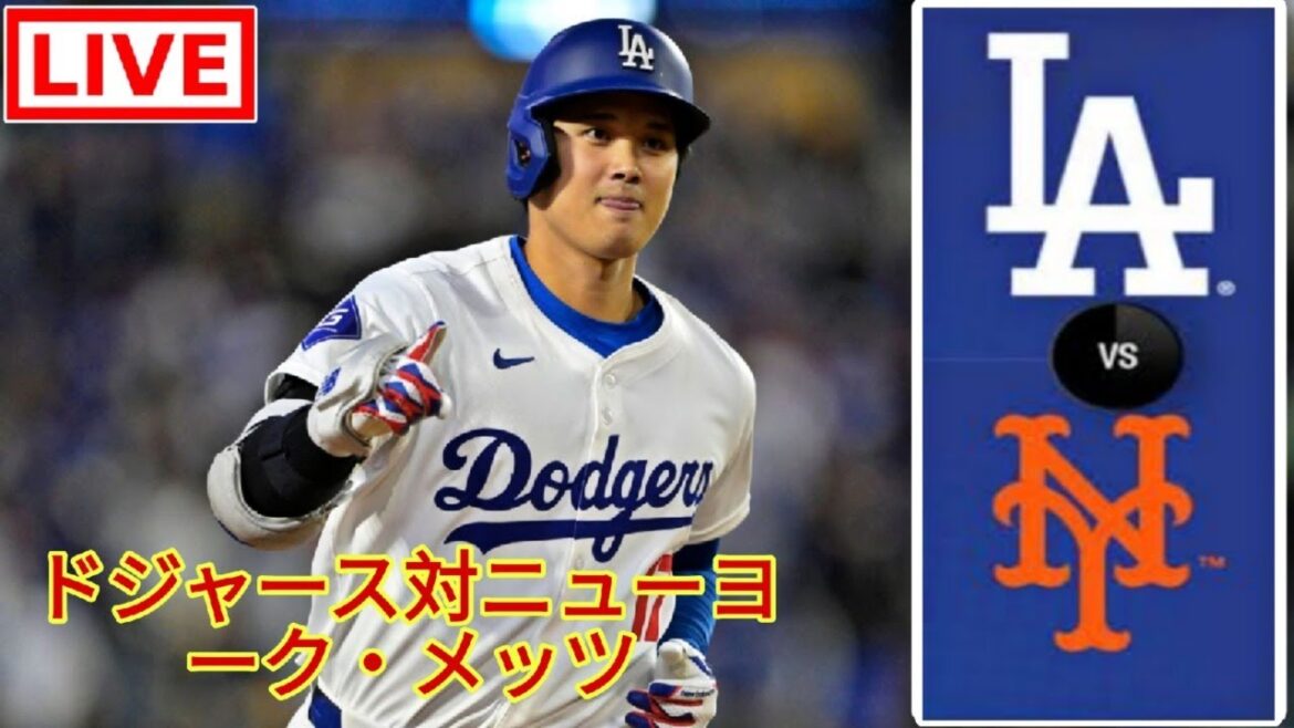5月29日(金) ドジャース(大谷翔平)対ニューヨーク・メッツ ライブMLBザ・ショー24 #大谷翔平 #ドジャース