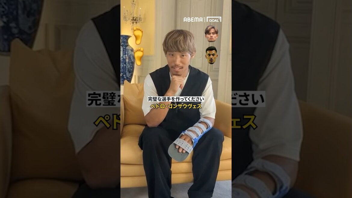 日本代表の守田英正が「完璧な選手」を作ると?撮影・取材協力: @ABEMA_soccer
