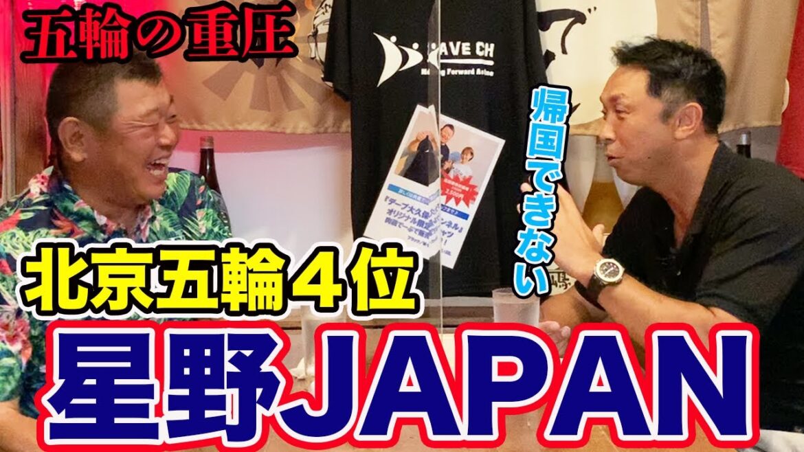 第三話 【地獄の記者会見】国民から非難を受けた北京五輪4位