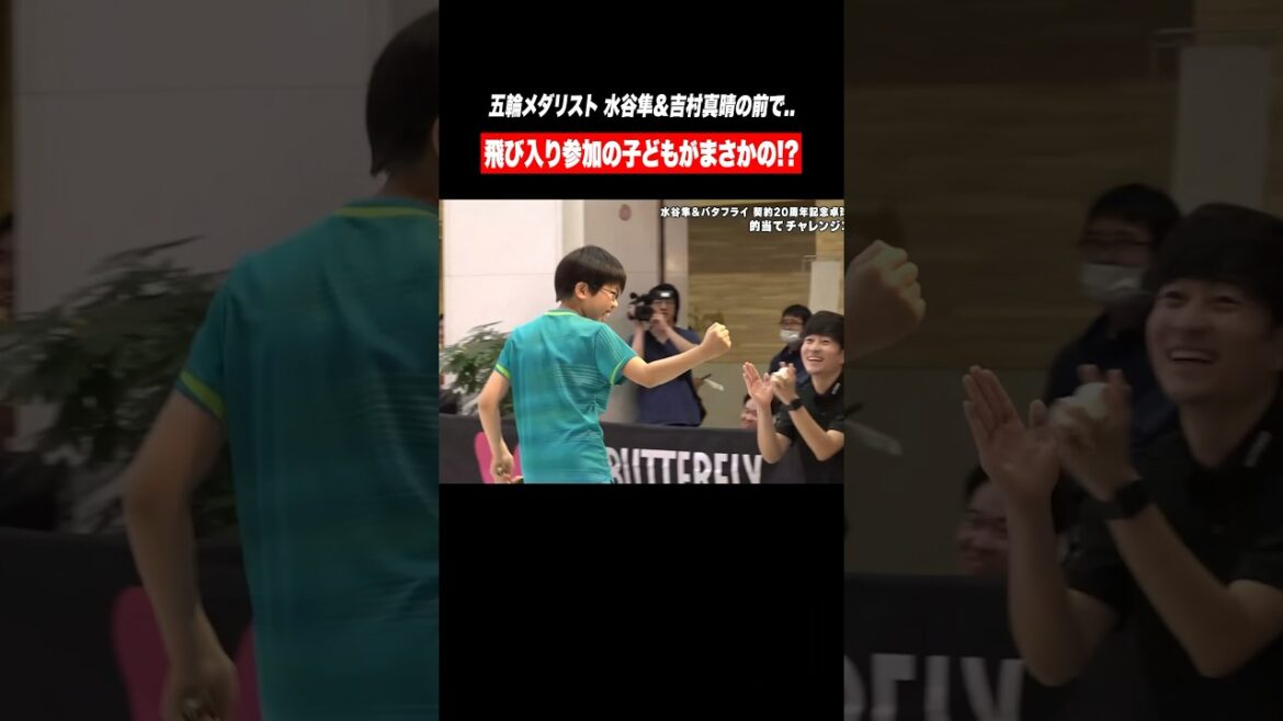 【卓球】五輪メダリストたちもビックリの子ども現る😳💥 #Shorts