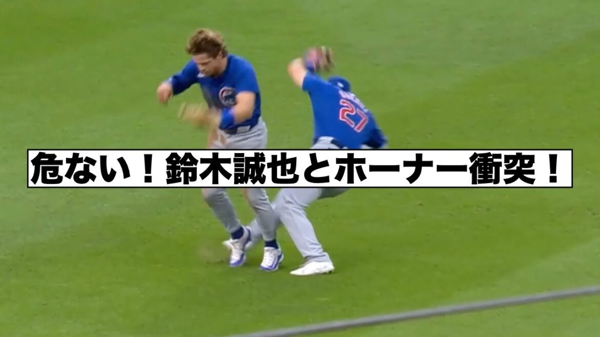 ヒヤリ!誠也とホーナーが衝突!