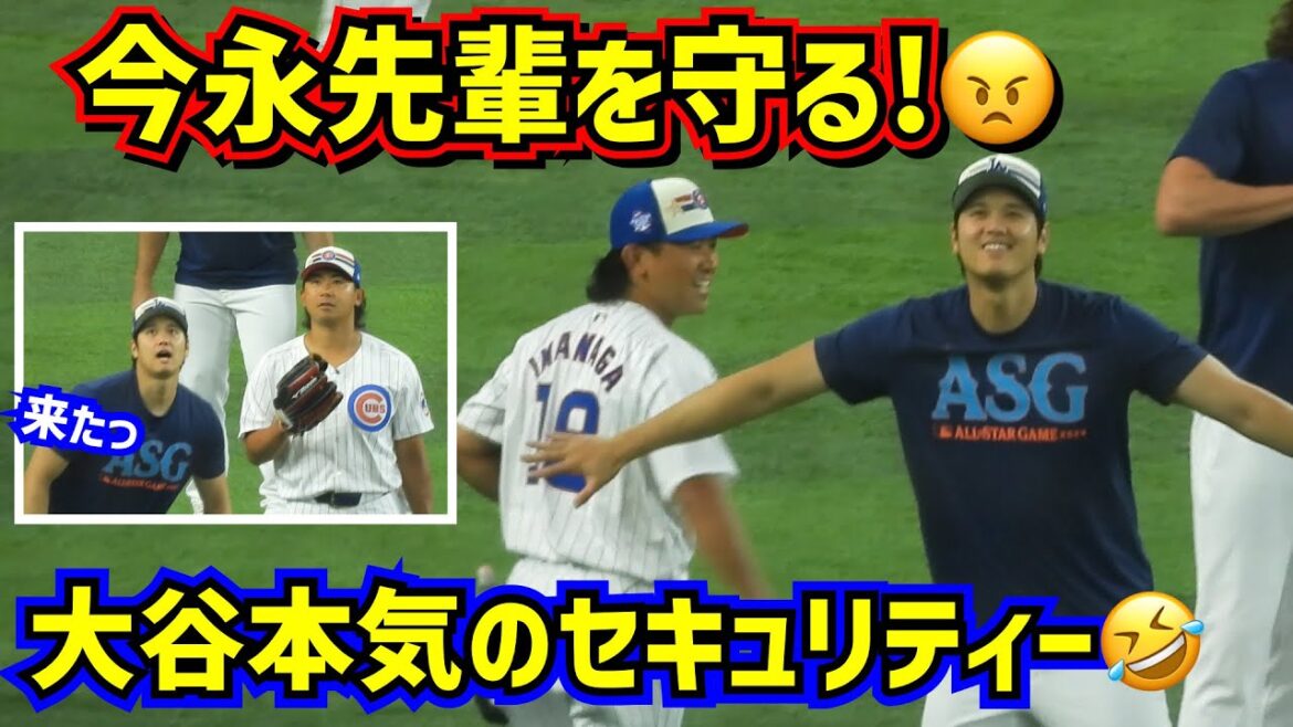 最高‼️大谷が今永を本気のセキュリティー🤣お守りします😎ホームランダービー直前ワークアウト【現地映像】ShoheiOhtani Dodgers