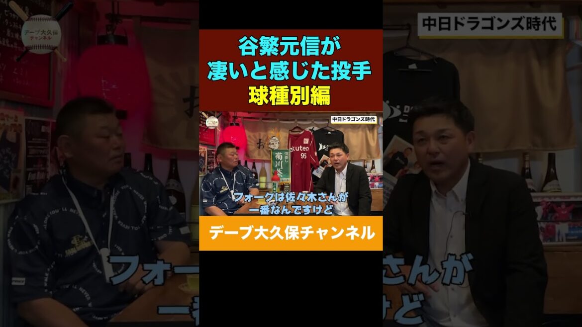 1番やばい投手はダルビッシュ #baseball #野球 #12球団 #巨人 #プロ野球 #読売巨人 #shorts