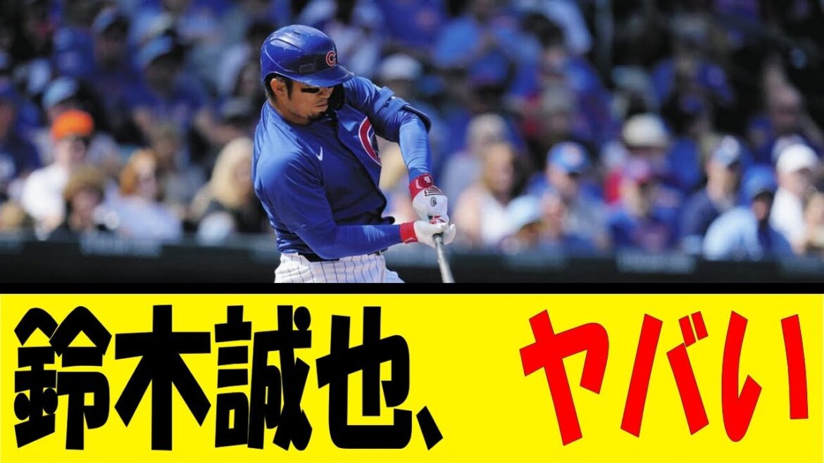 鈴木誠也、ヤバい【反応集】【野球反応集】【なんJ なんG野球反応】【2ch 5ch】