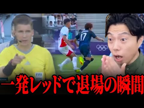 【パリ五輪】平河が悪質タックルの被害に…パラグアイが一発退場の瞬間!平河がまさかの負傷交代…【切り抜き】