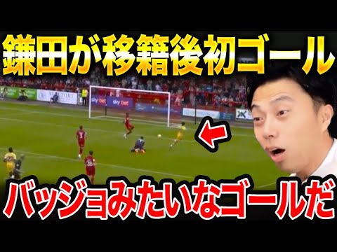 【レオザ】鎌田大地がクリスタルパレス移籍後初ゴール!衝撃を受けるレオザ【レオザ切り抜き】