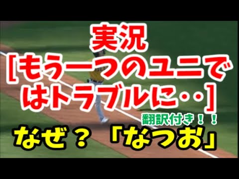日系ケストン・ヒウラ、なぜかメジャーでは調子が出ず‥でも今は‥