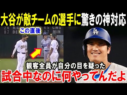 【大谷翔平】スーパースターの証!試合中に見せた驚きの神対応に敵チームの選手が感激「オオタニがこんなことをしてくれるなんて!」【海外の反応/MLB/野球】