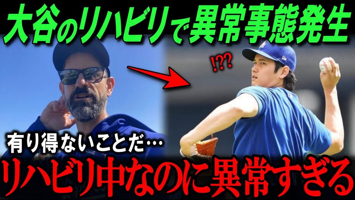「とんでもない速さ…」驚異の回復力!リハビリ中の大谷が驚異の球速にド軍コーチも驚愕!復帰の兆しが見えてき、監督が発言!【海外の反応/メジャー/MLB/野球】