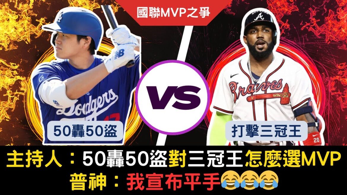 大谷翔平50轟50盜對決Ozuna的打擊三冠王要怎麼選MVP?Pujols:我給他們平手!