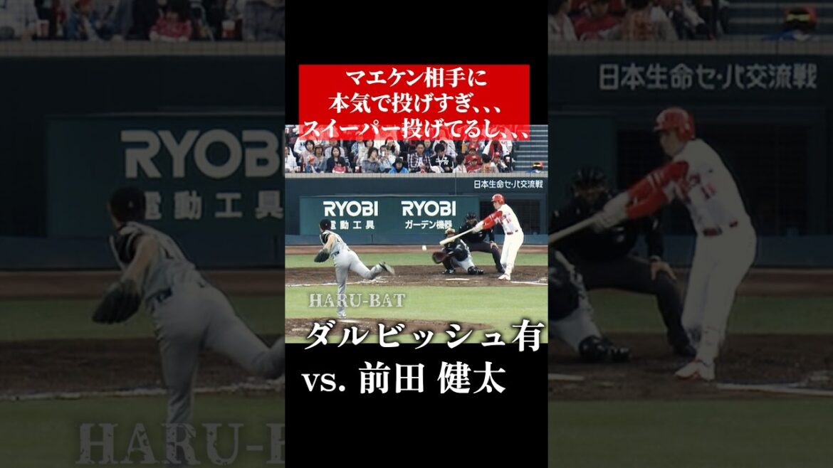【どっちが凄い?】大谷翔平とダルビッシュのスイーパー