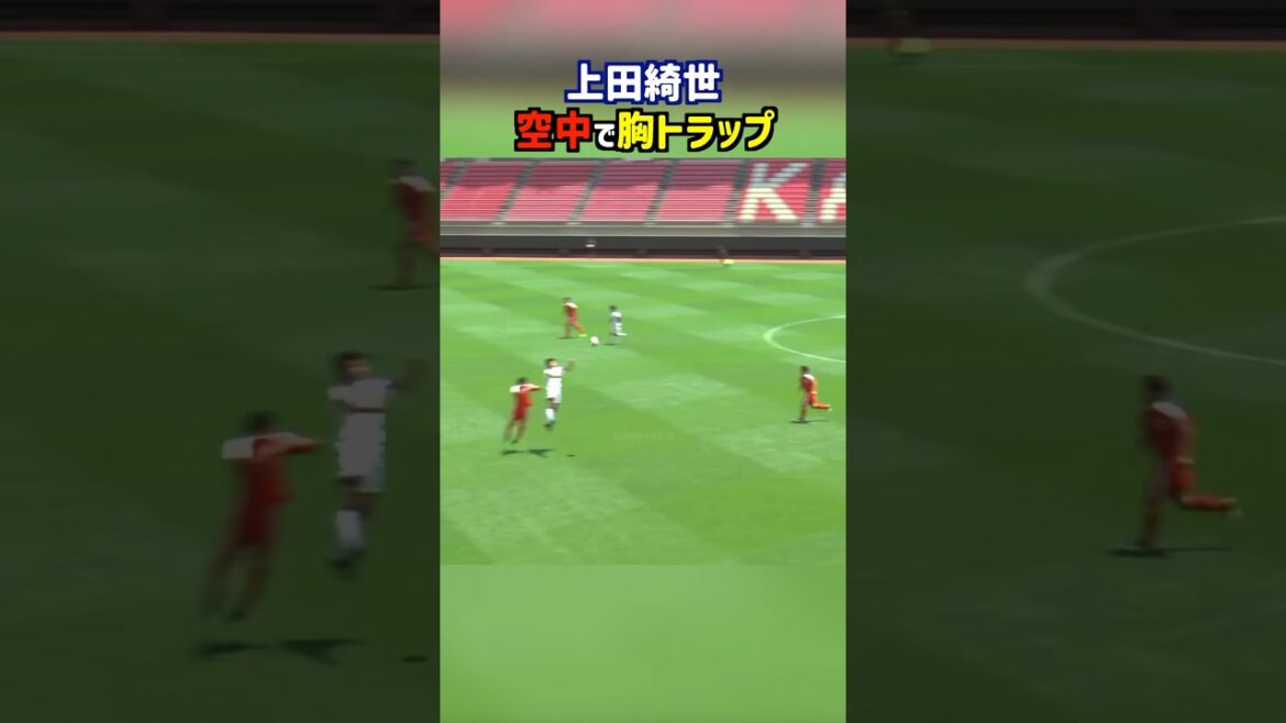 上田綺世の胸トラップがヤバすぎる #shorts #鹿島学園 #高校サッカー