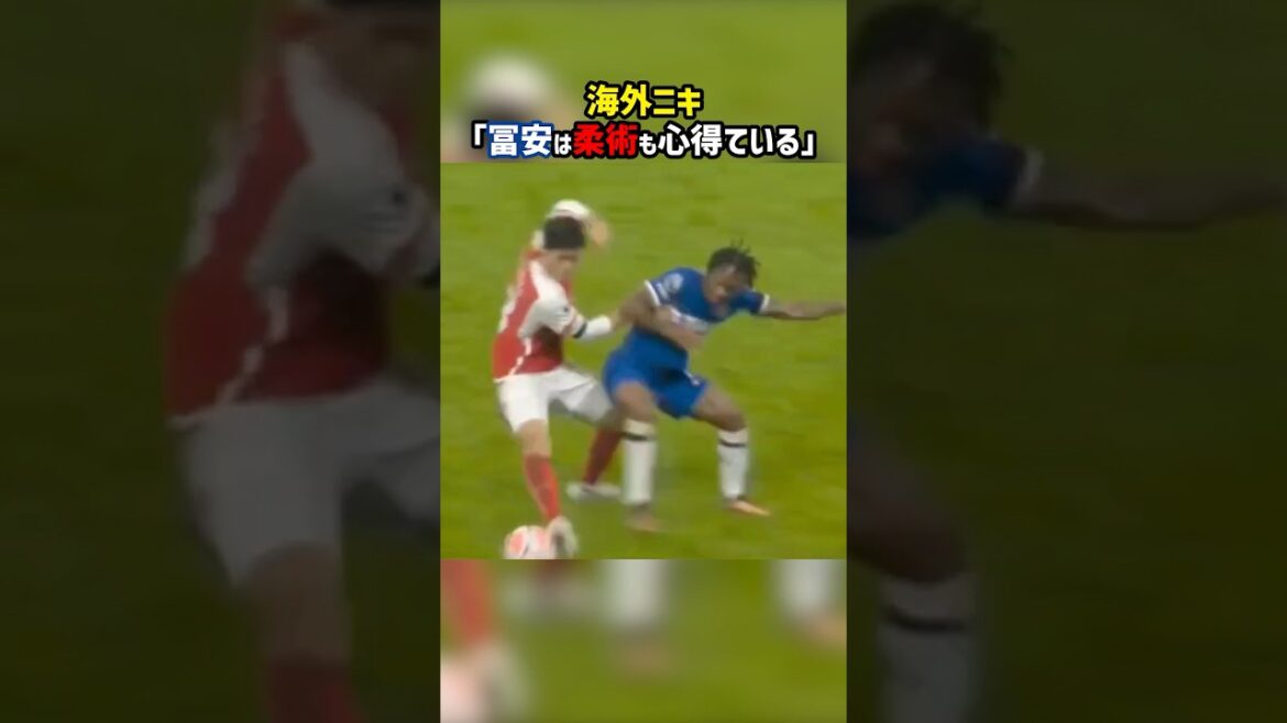 冨安の柔術にスターリング愕然 #shorts #日本代表 #アーセナル #チェルシー #プレミアリーグ #海外サッカー #サッカー