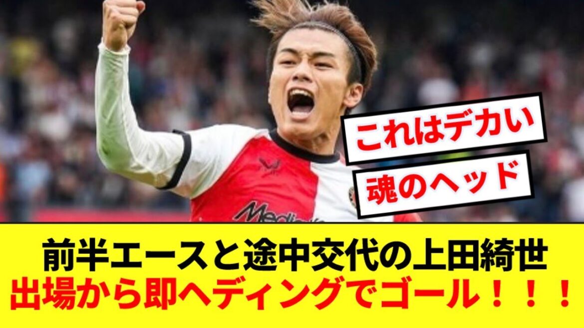 【転機】負傷のヒメネスと交代出場の上田綺世、出場からいきなり結果を残す!!!