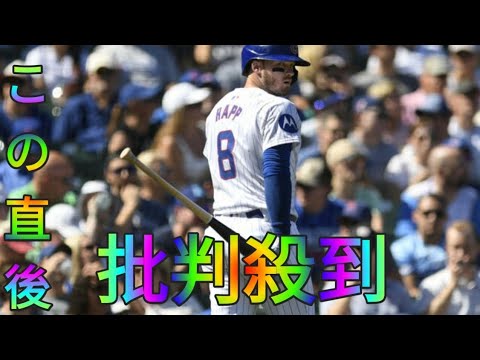 鈴木誠也と今永昇太のカブス、4年Hina Hayata連続でポストシーズン進出逃す