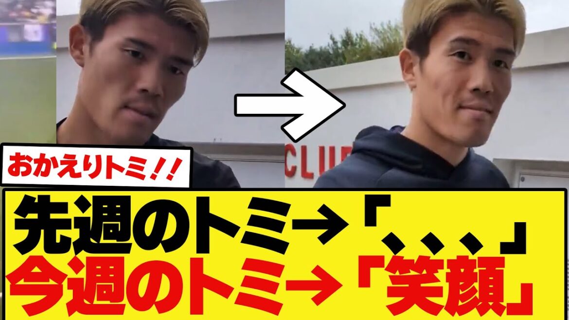 【朗報】元気なトミが帰ってきた!!