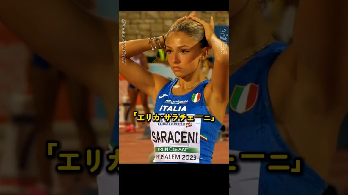 パリオリンピックに登場した次世代の美人スター : エリカ・サラチェーニ