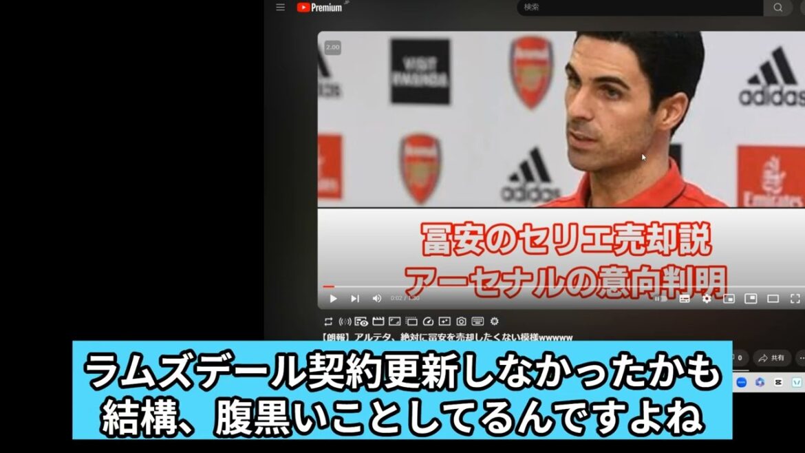 アルテタ監督は冨安健洋を幽閉している【アーセナル/サッカー日本代表/グーナー】