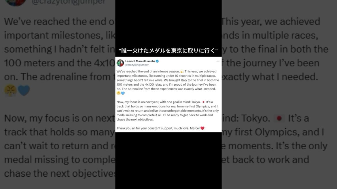 五輪王者は東京で再び最速になれるか