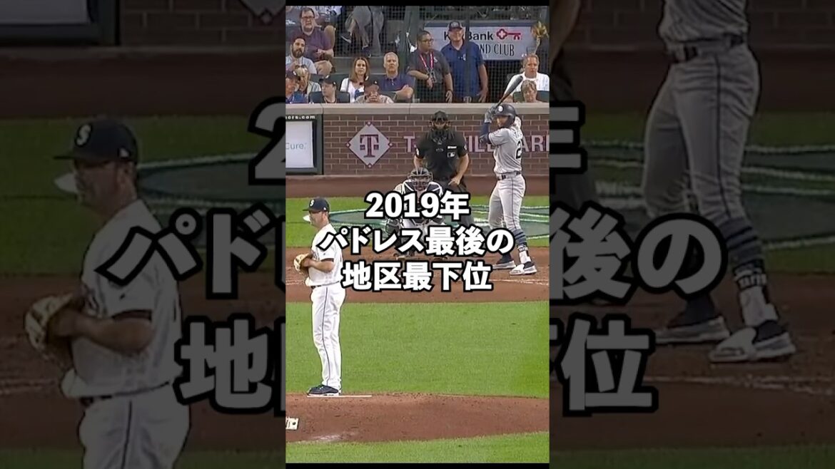 実は弱小球団だったパドレス最後の地区最下位時代ナイン#shorts #ダルビッシュ有