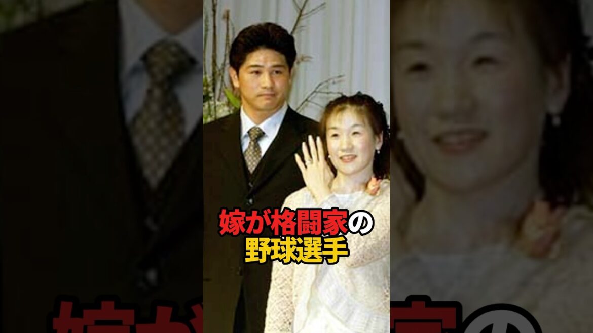 嫁が格闘家の野球選手#shorts #プロ野球 #ダルビッシュ有 #やきゅスト