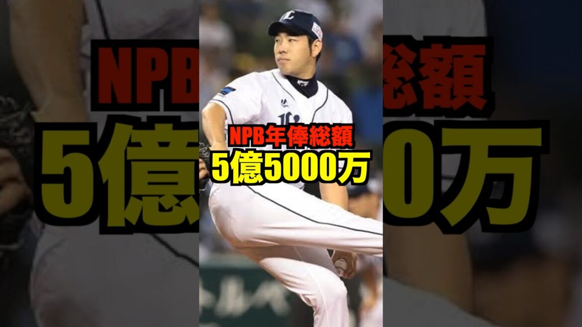 西武時代の菊池雄星がヤバすぎた#shorts #short