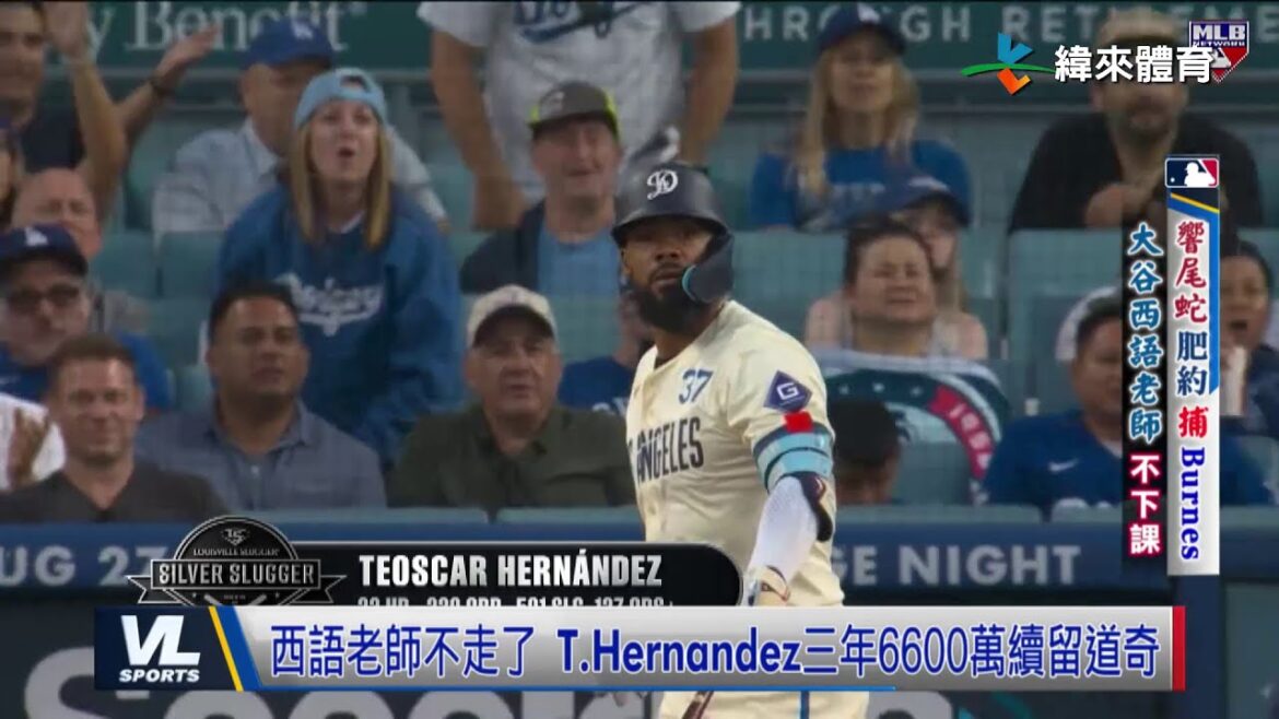 12/28 大谷「西語老師」不走了 ! 三年6600萬美元續留道奇