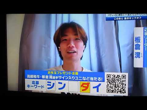 【いい加減にしてください】ね入りで言うべき(JFA 第48回全日本U 12サッカー選手権大会 板倉滉)