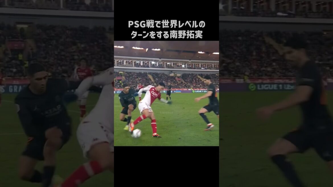 エグいターンを披露する南野拓実 #shorts #モナコ #サッカー