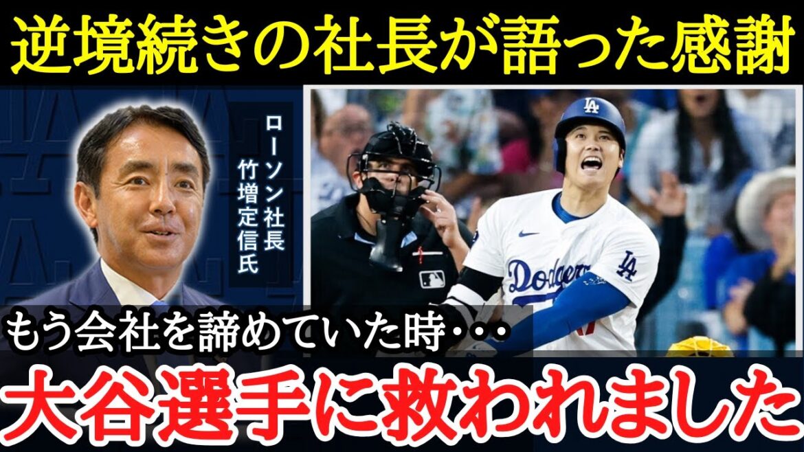 【大谷翔平】各経営者の方々から参考にされる大谷翔平のマインドとは
