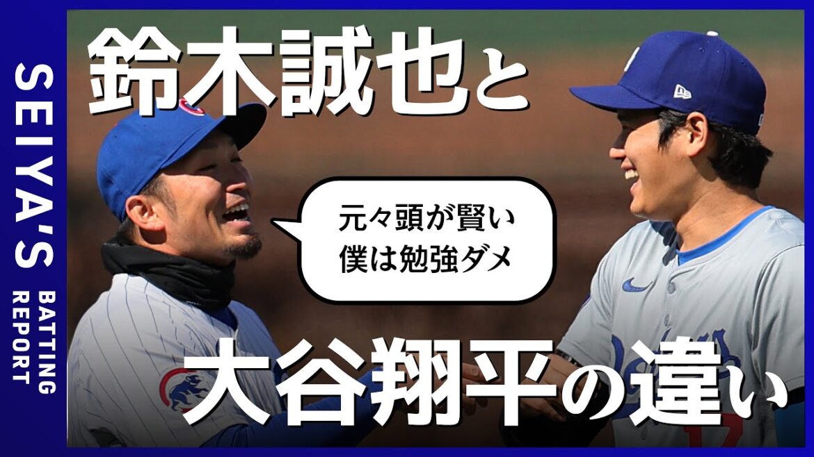 【告白・鈴木誠也】現在の英語力/今永の存在/サヨナラヒット/オフトレも公開!