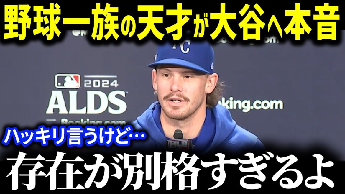 「神様なんて次元じゃない」野球名門一族のホビーウィットjrが本音!若手スターたちが語る大谷選手の異次元さに全米中が絶句【海外の反応./MLB/大谷翔平/ホビーウィットjr】