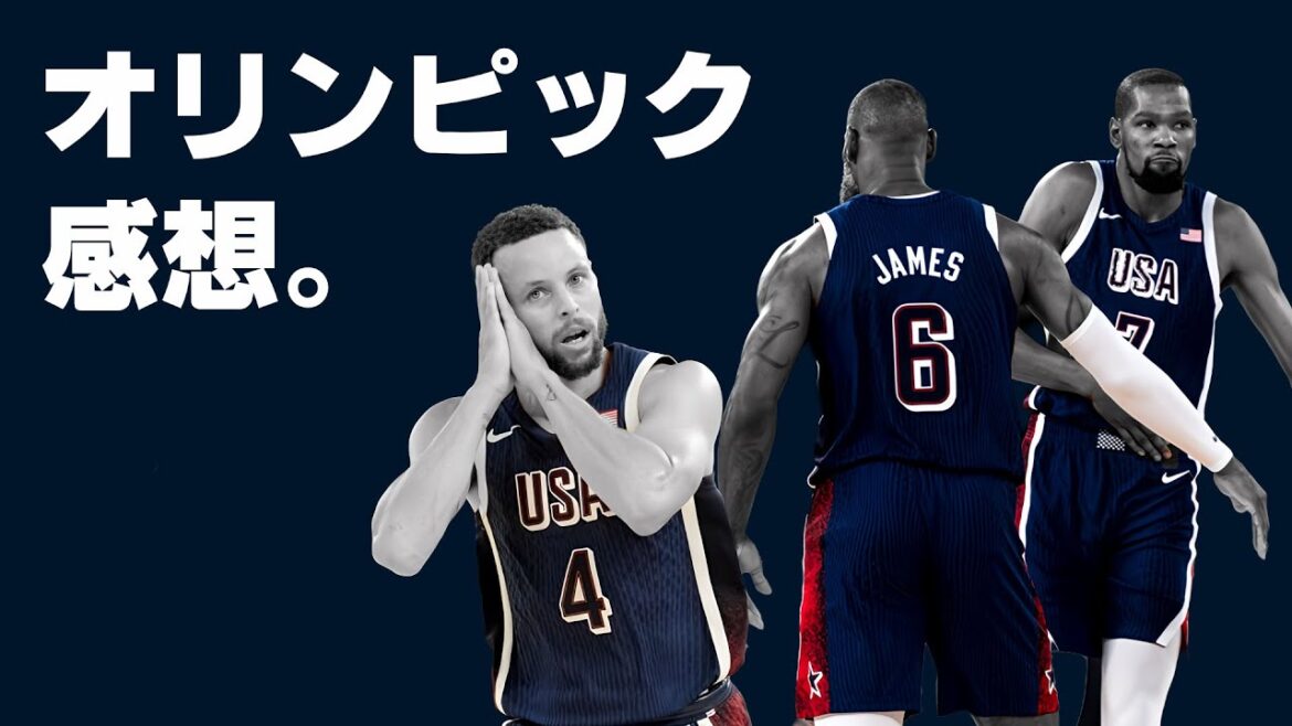 【バスケ】アメリカがフランスを下し、金メダルへ。最高のオリンピックでした!!