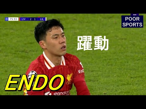 またも躍動の遠藤航「どんどん立場を確立してる」タッチ集 ENDO Wataru 2025/01/22