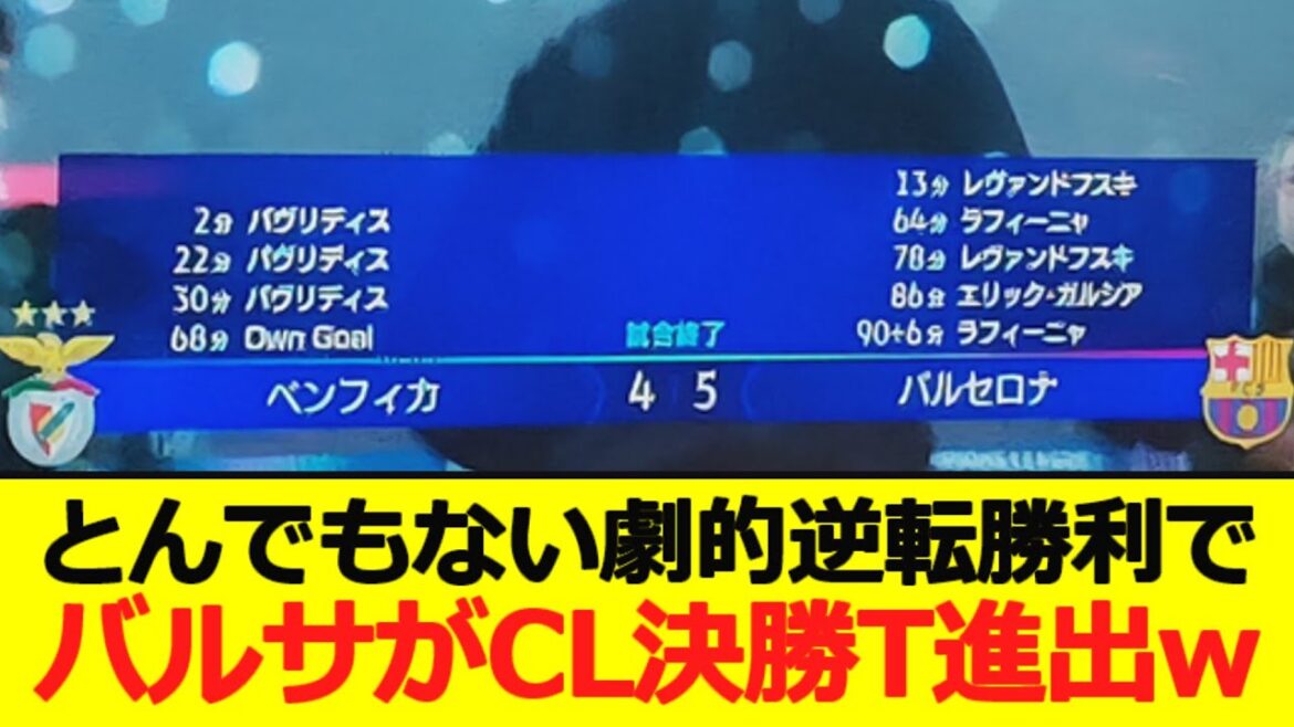 【速報】今大会一の馬鹿試合が決まるwwwwwwwwwww