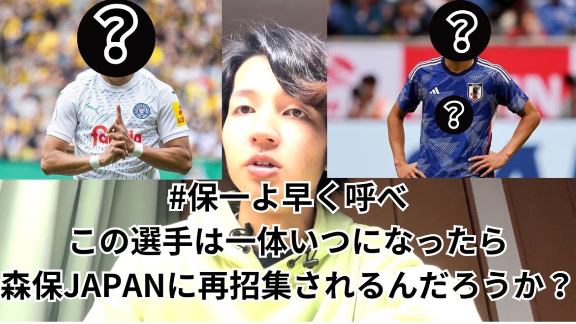 【限界なご報告】森保監督へ、この選手をいい加減に招集してくださいよ!