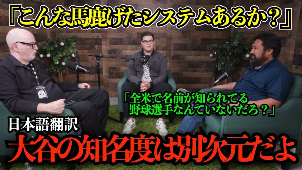 「大谷翔平の人気は別格だよ」ドジャース地元記者が本音を暴露「ロウキと16歳の子が同じ扱いってw」【海外の反応/MLB/野球/日本語字幕】
