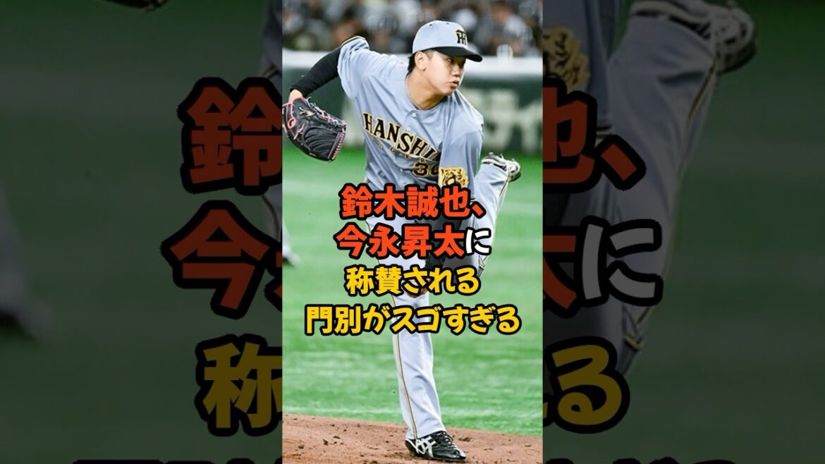 鈴木誠也、今永昇太に称賛される門別がスゴすぎる…