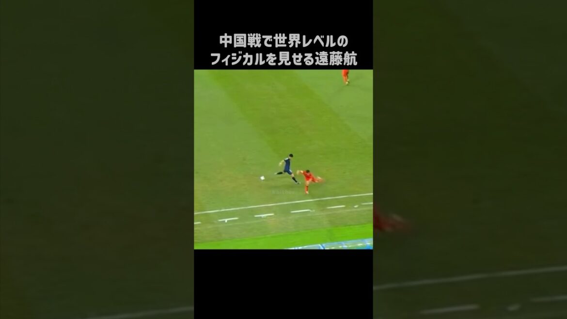 フィジカルが軽トラすぎる遠藤航 #shorts #日本代表 #サッカー
