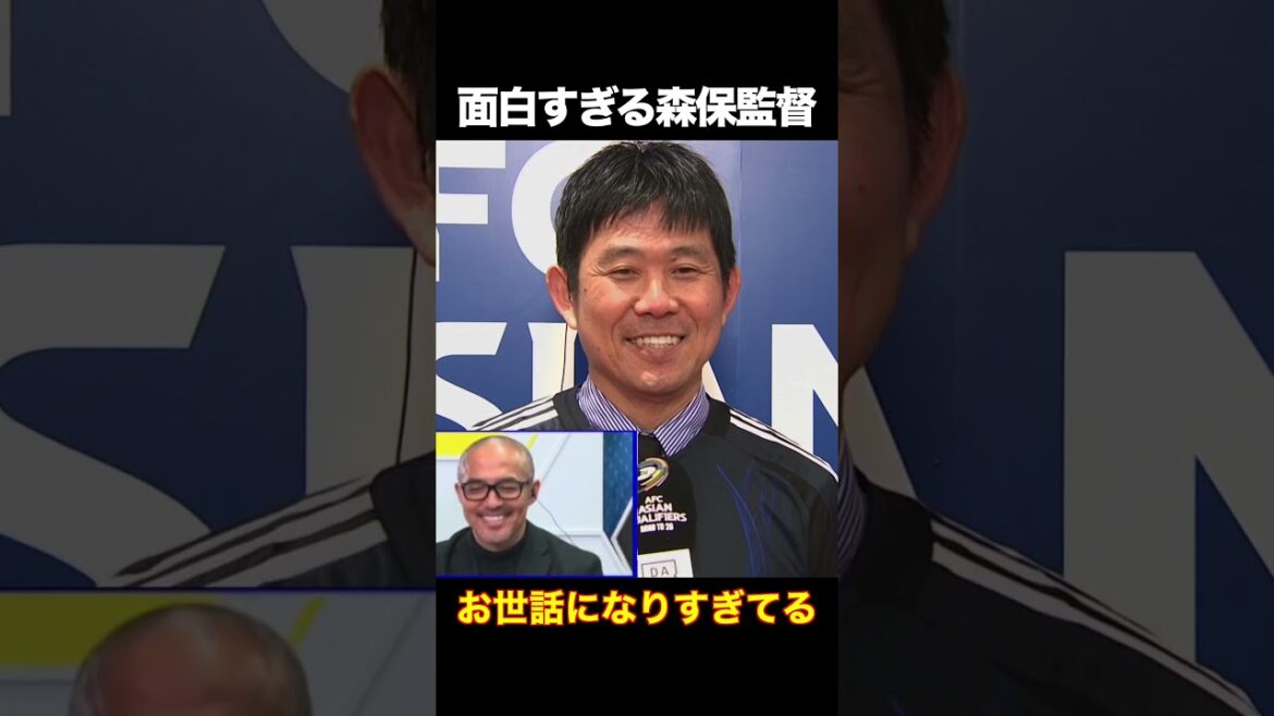 お世話になりすぎてる森保監督。#サッカー