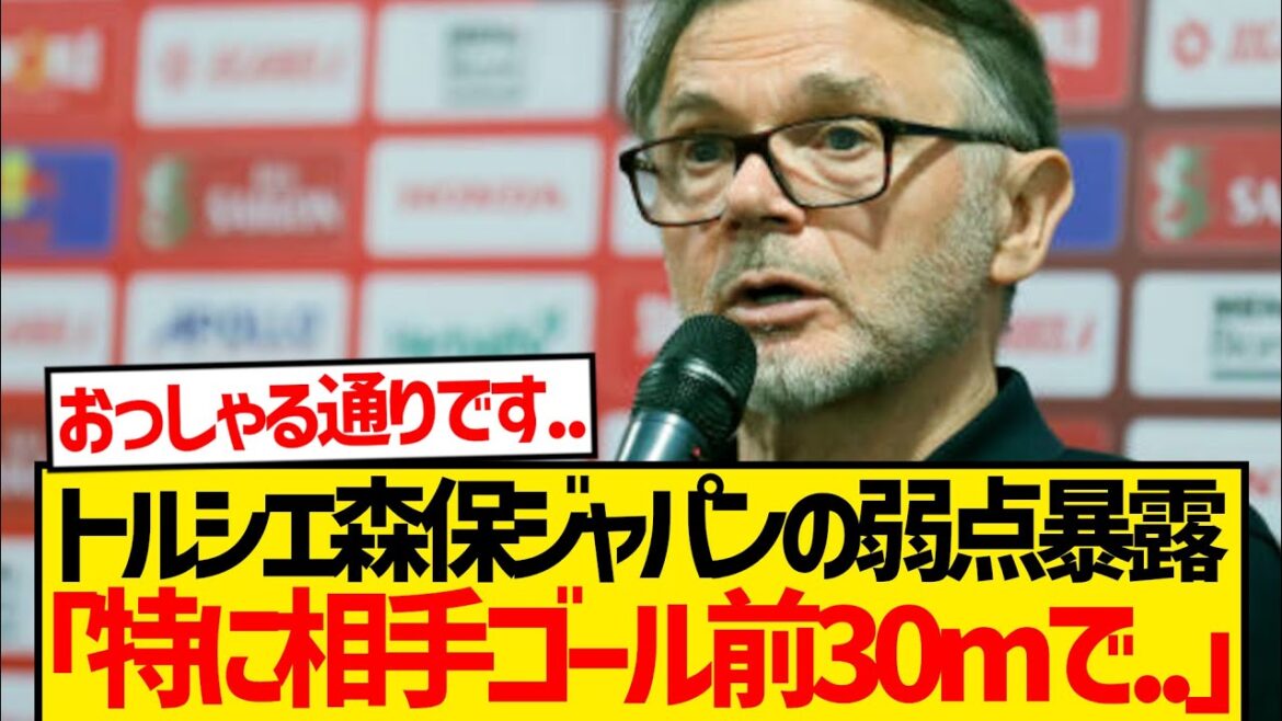 【悲報】元日本代表監督トルシエさん、森保ジャパンの弱点を盛大に暴露wwwwww