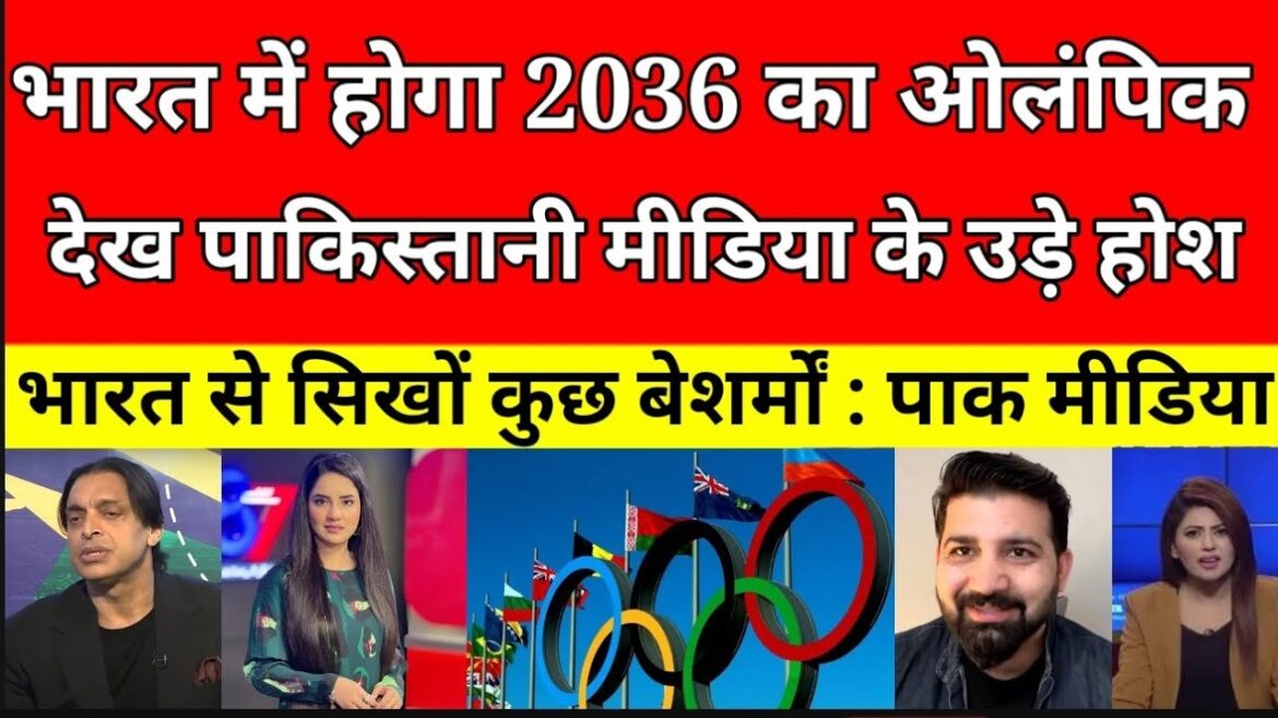 India Host 2036 Olympic | Pak Media Shocked India Host Olympic 2036 | Olympic In India | Pak Reacts