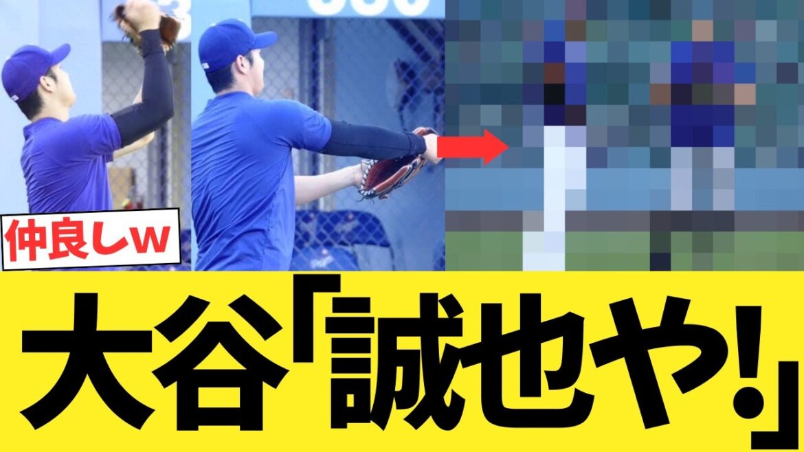 大谷翔平「鈴木誠也や!…せや!」