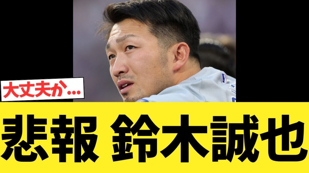 【悲報】鈴木誠也…