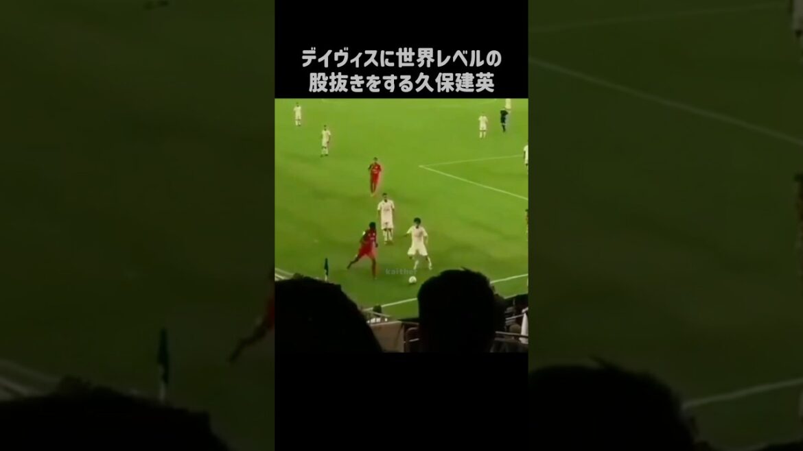 デイヴィスにエグい股抜きを披露する久保建英 #shorts #レアルマドリード #サッカー