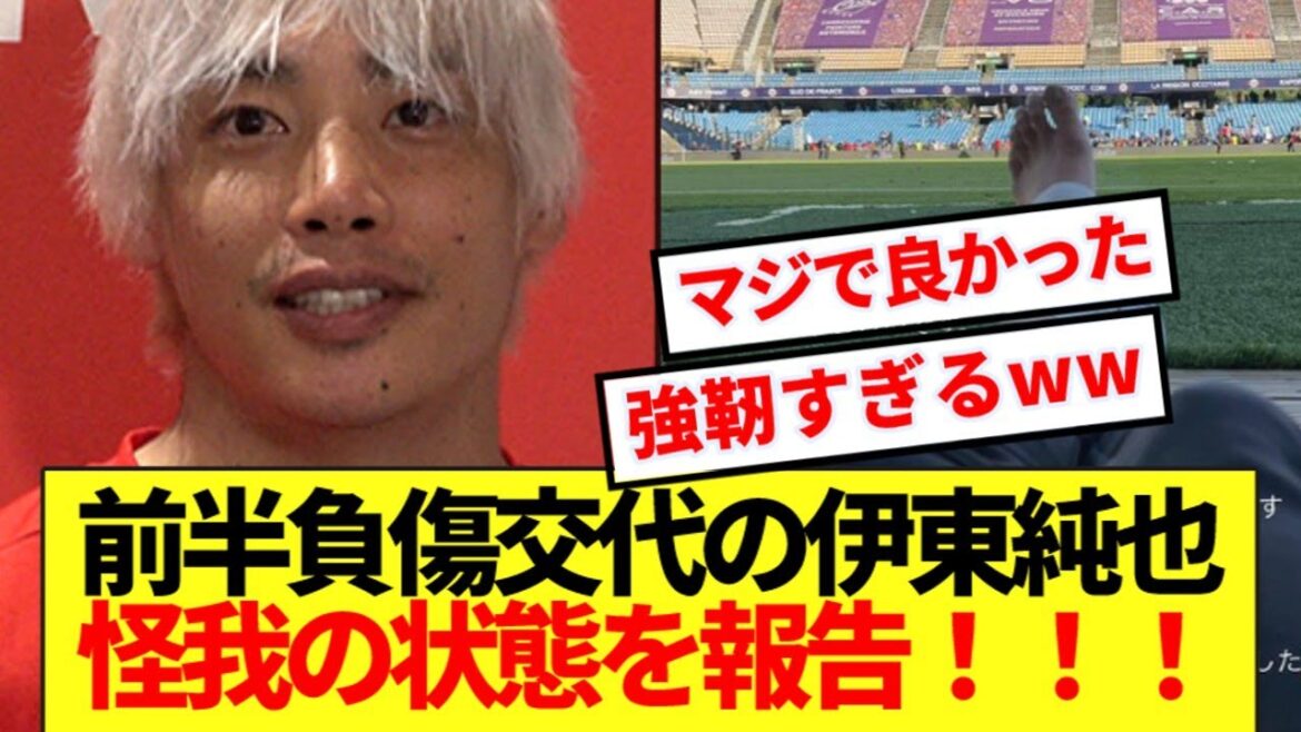 【速報】伊東純也さん、鉄人すぎる模様www