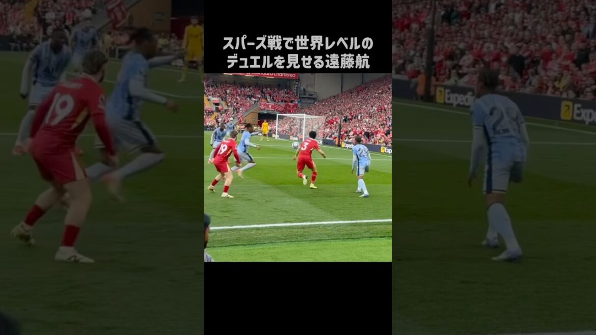 デュエルがエグすぎる遠藤航 #shorts #リヴァプール #サッカー