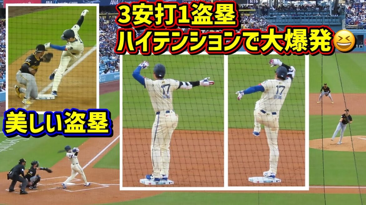 大爆発‼️ノリノリ翔平がハイテンションで3安打1盗塁😆 【現地映像】4/26vsパイレーツShoheiOhtani